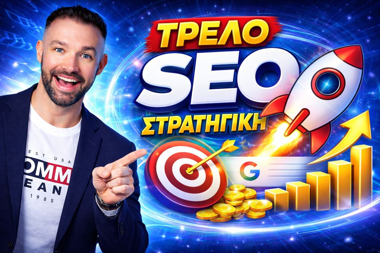 SEO Προώθηση Ιστοσελίδων Κεφαλλονιά