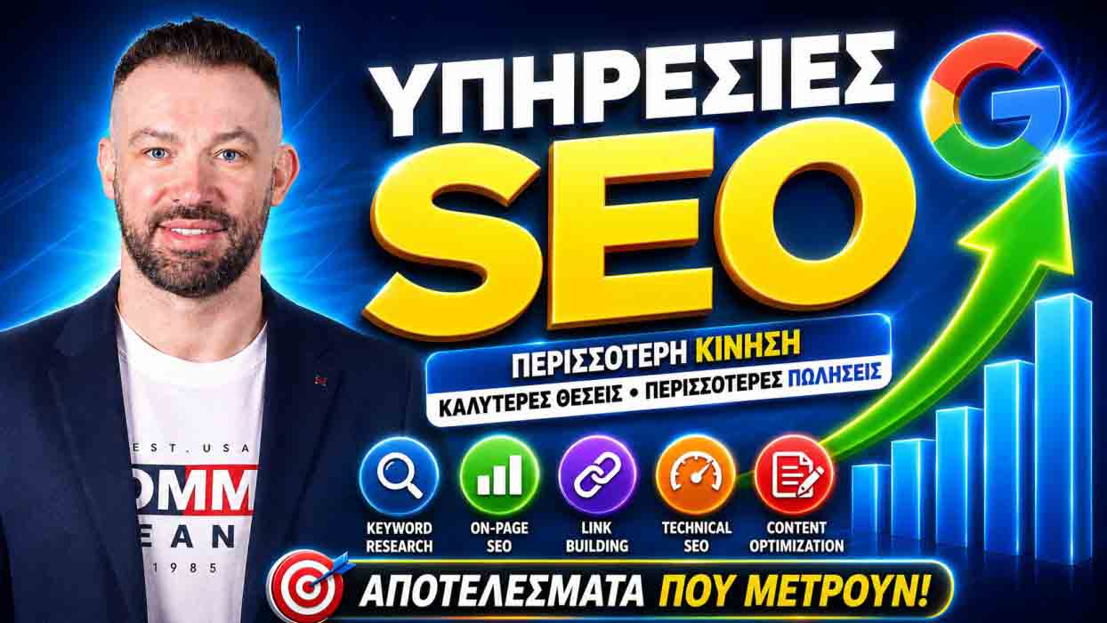 SEO Προώθηση Ιστοσελίδων Σαμοθράκη