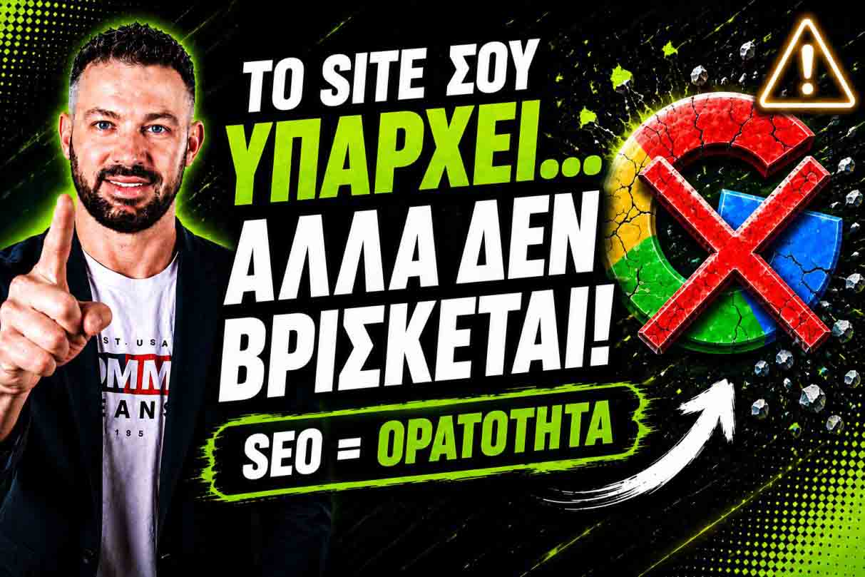 SEO Προώθηση Ιστοσελίδων Πέραμα