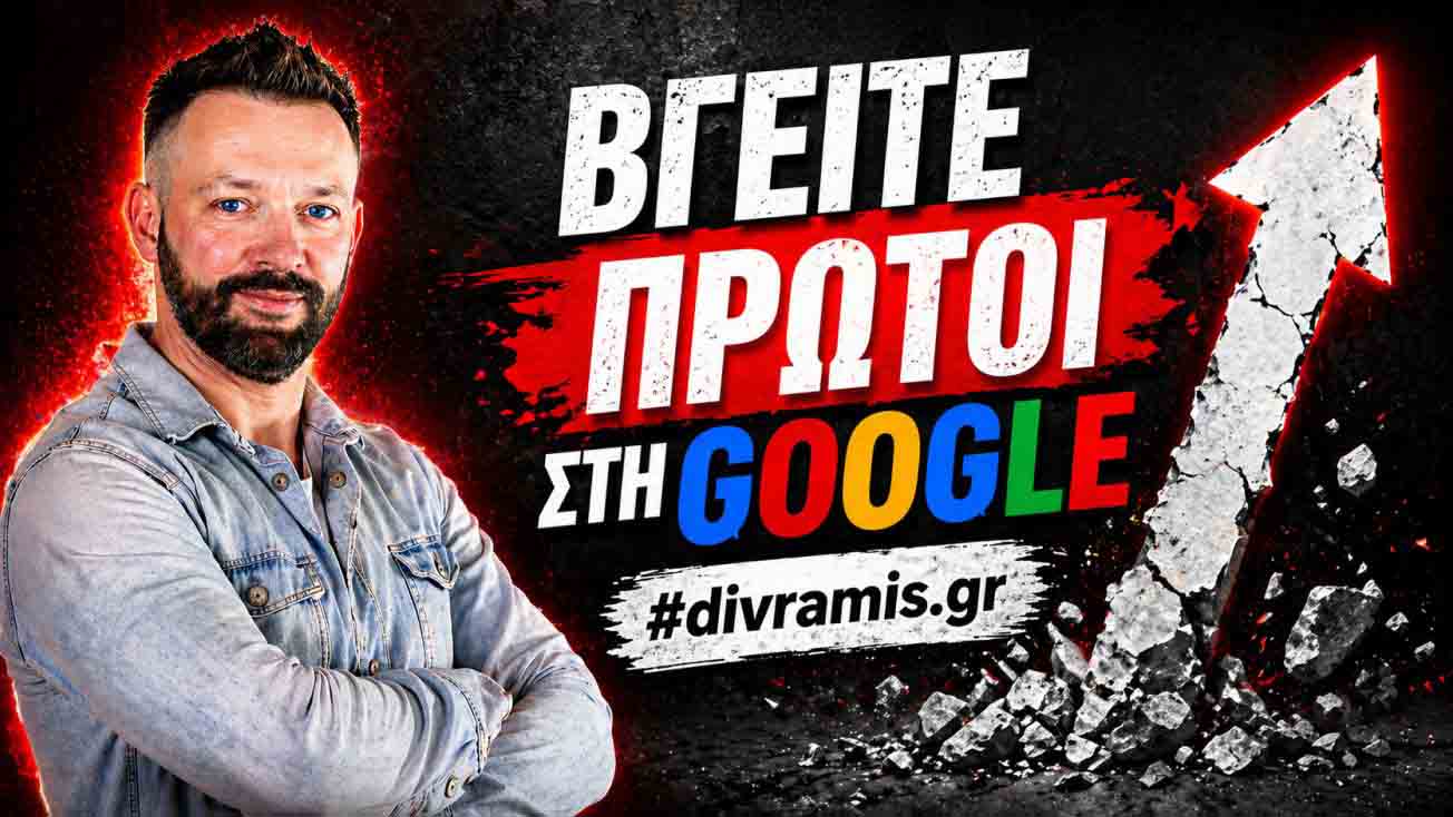 SEO Προώθηση Ιστοσελίδων Πετρούπολη