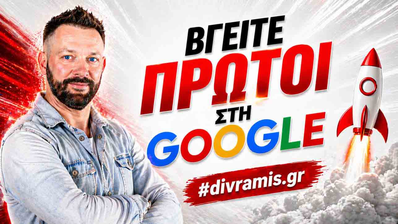 SEO Προώθηση Ιστοσελίδων Πόρτο Ράφτη