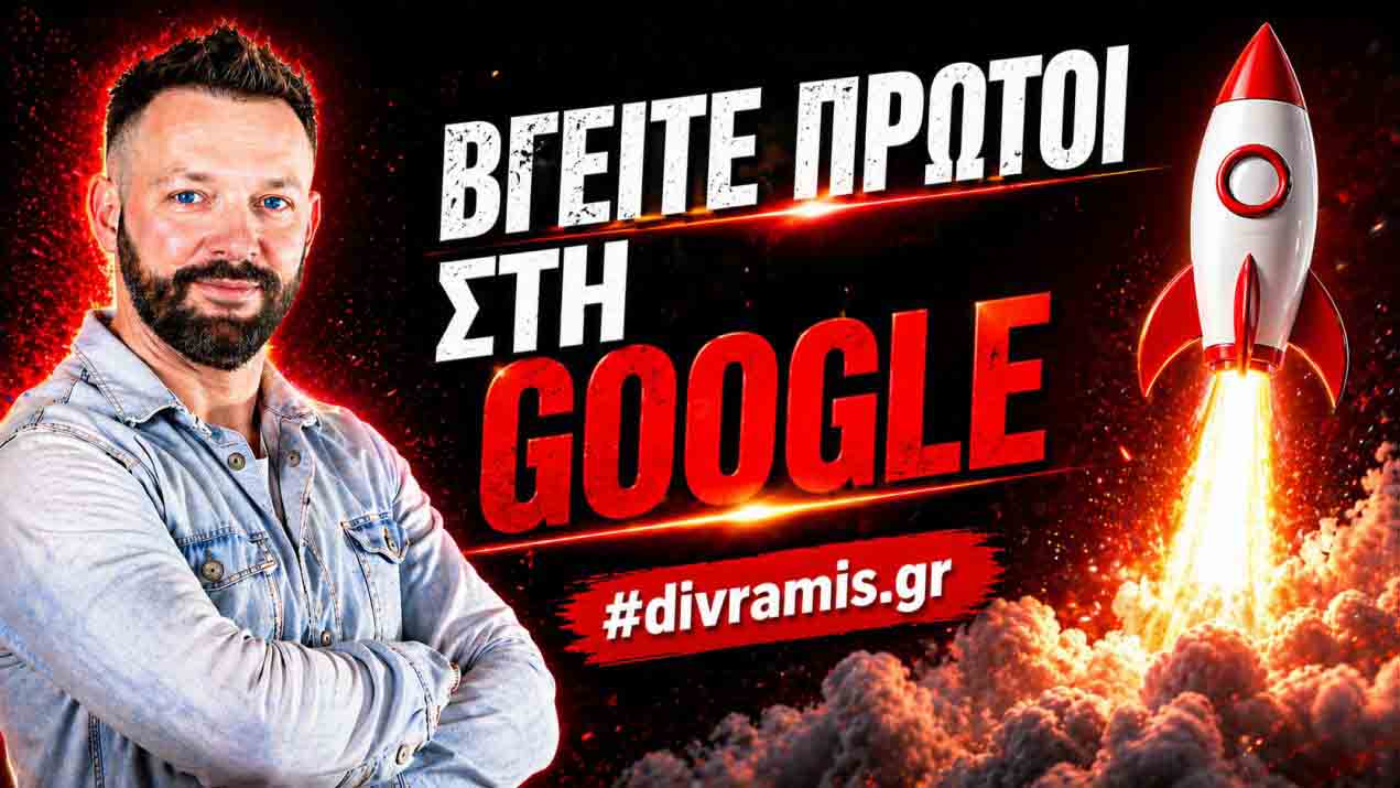 SEO Προώθηση Ιστοσελίδων Ραφήνα