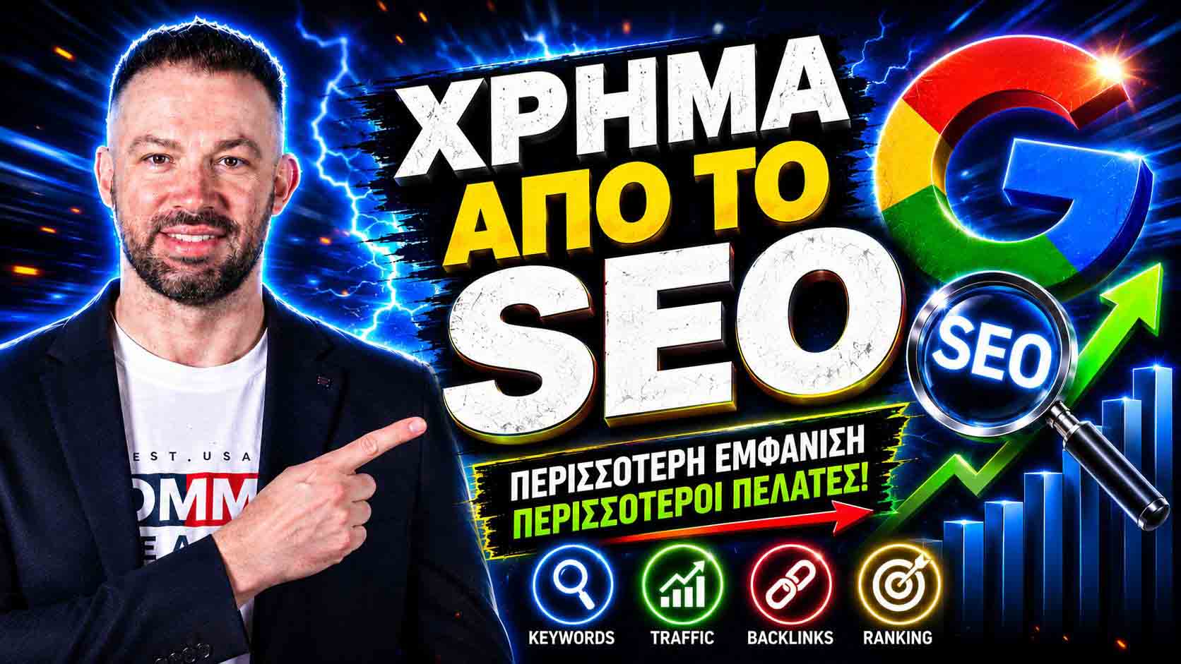 SEO Προώθηση Ιστοσελίδων Ταύρος
