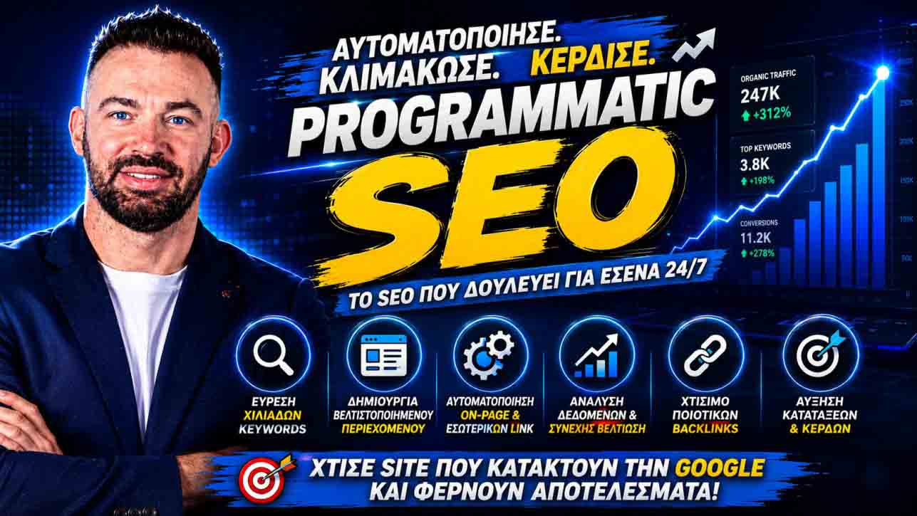 Programmatic SEO: Πότε Αξίζει Να Επενδύσετε Και Πώς Να Ξεκινήσετε